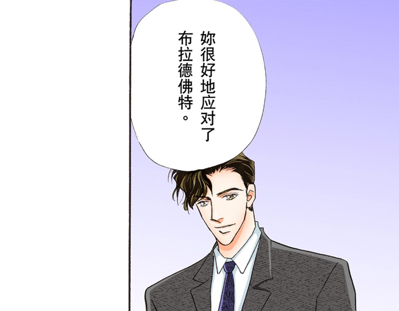 《替身百分百》第17话 第32页