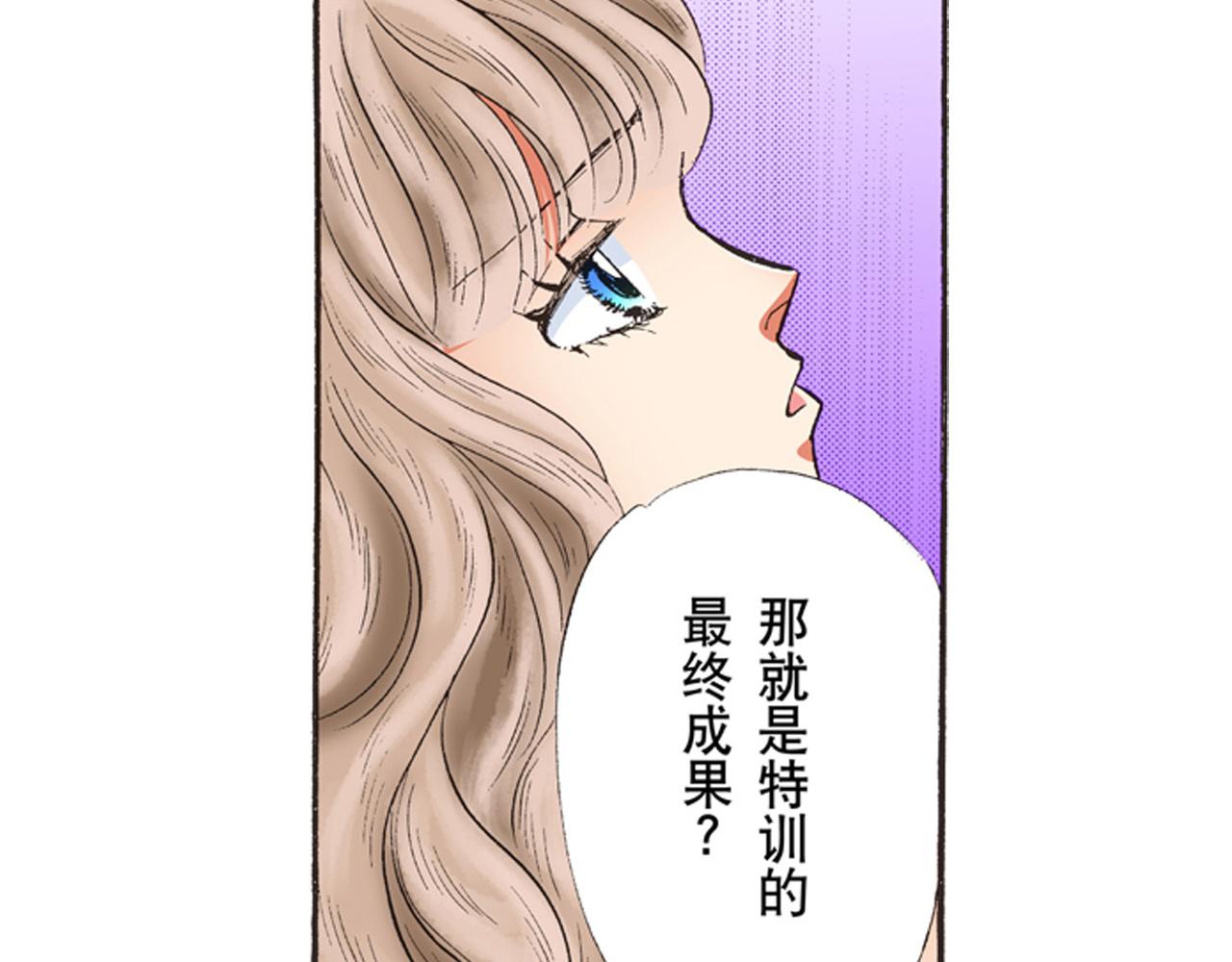 《替身百分百》第17话 第34页