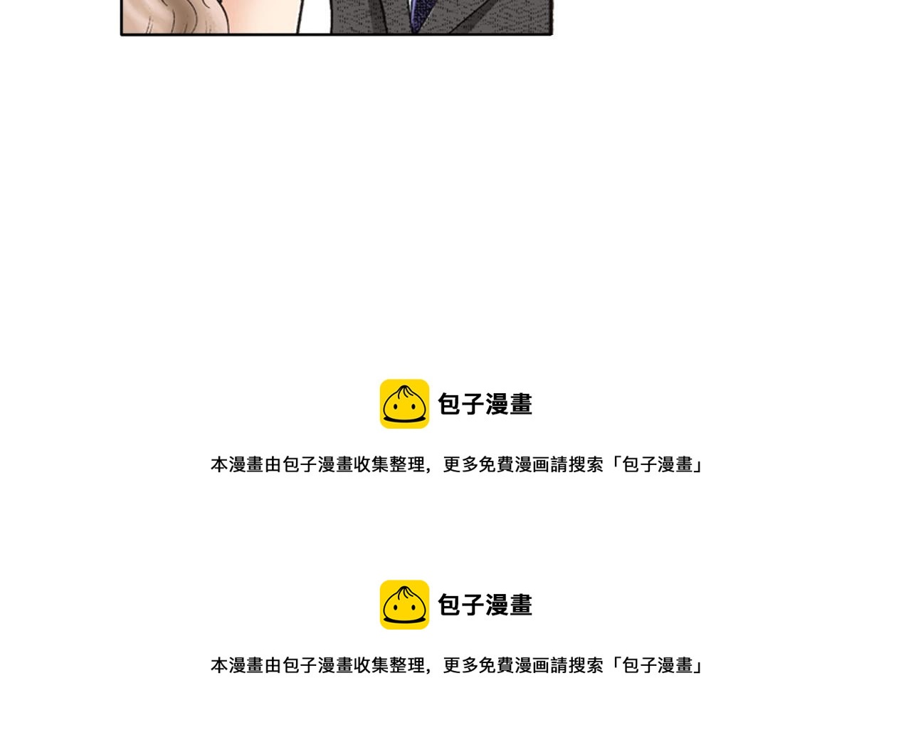 《替身百分百》第17话 第37页