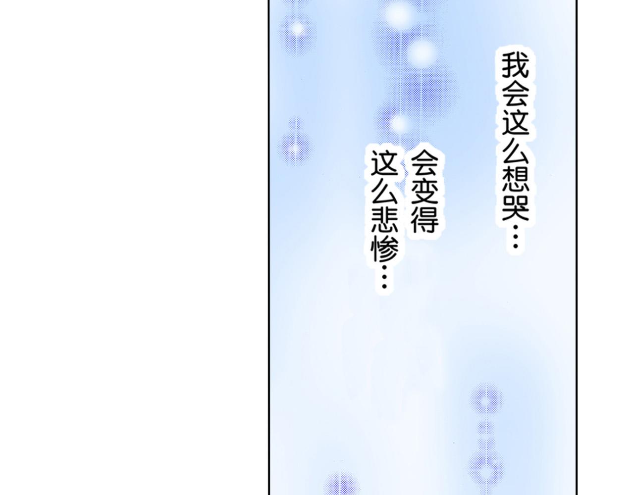 《替身百分百》第17话 第5页