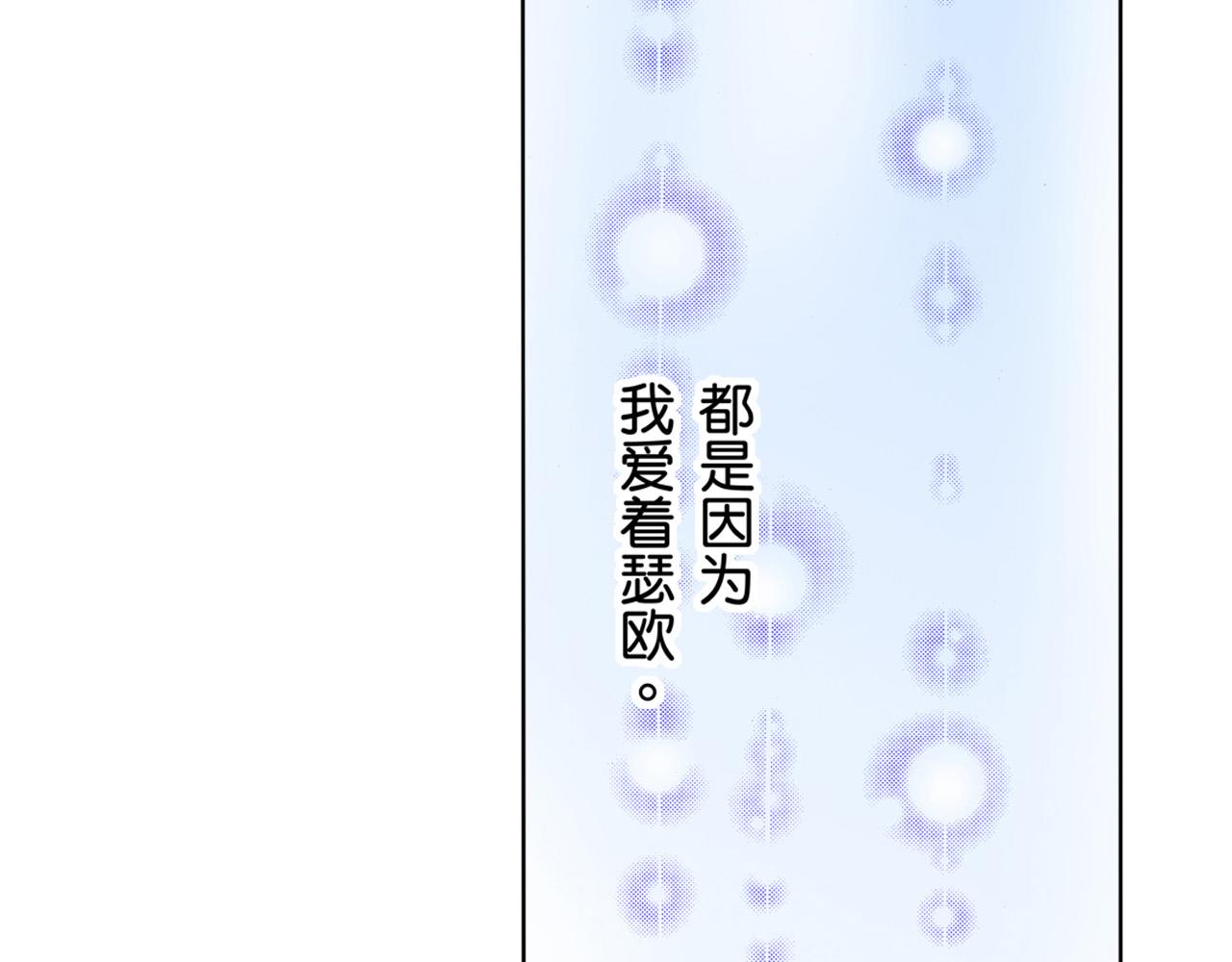 《替身百分百》第17话 第6页