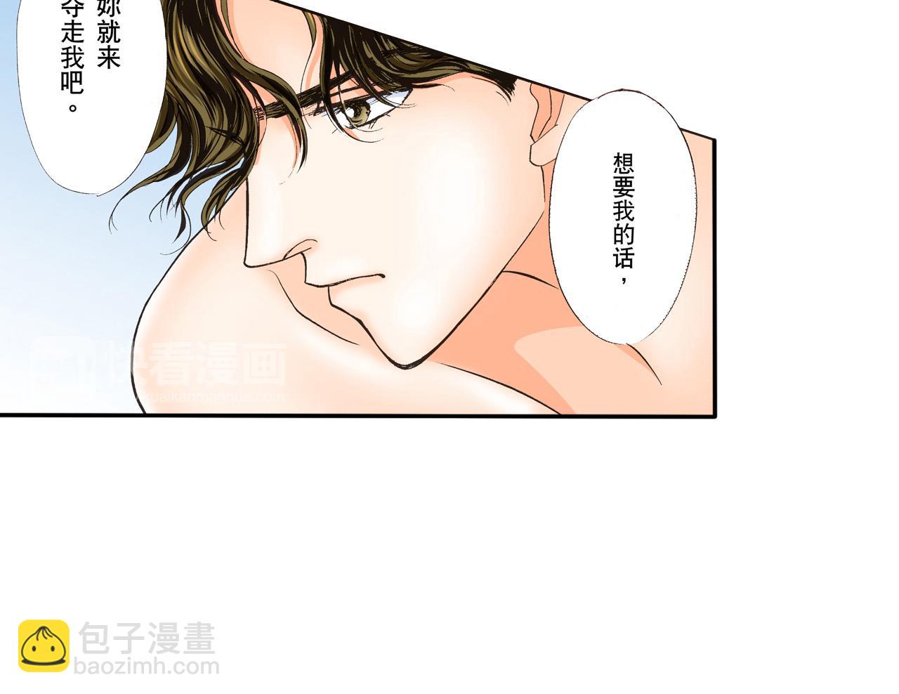 《替身百分百》第19话 第10页