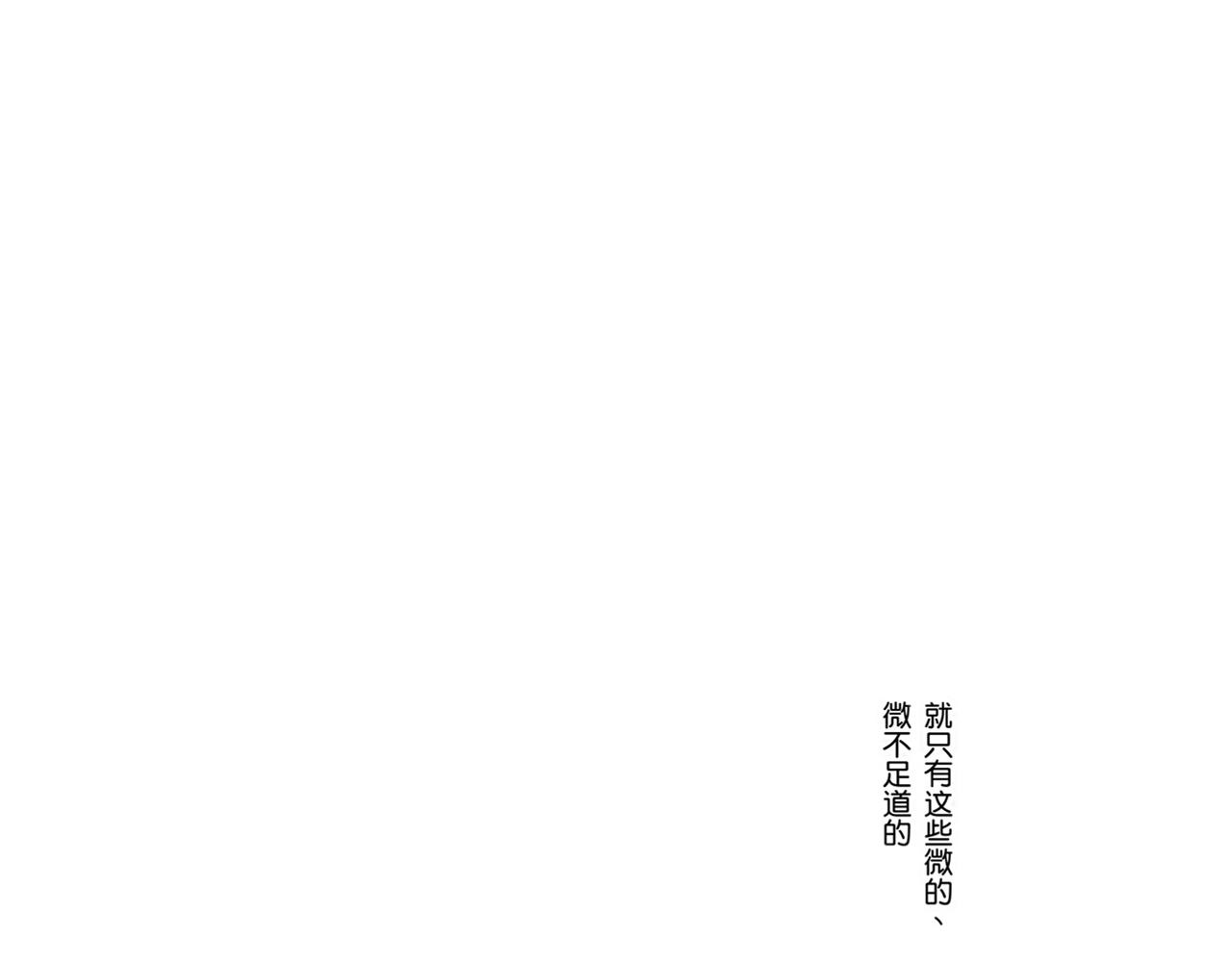 《替身百分百》第19话 第12页
