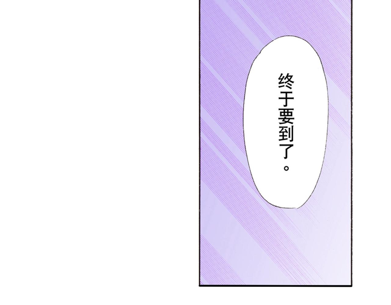 《替身百分百》第19话 第15页