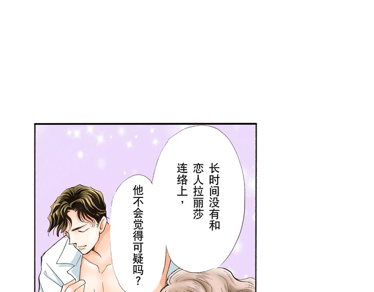《替身百分百》第19话 第23页