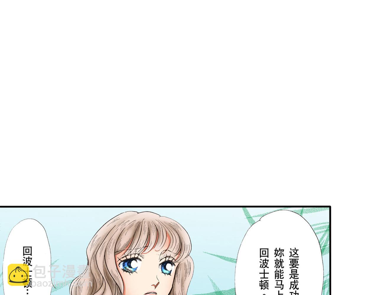 《替身百分百》第19话 第26页