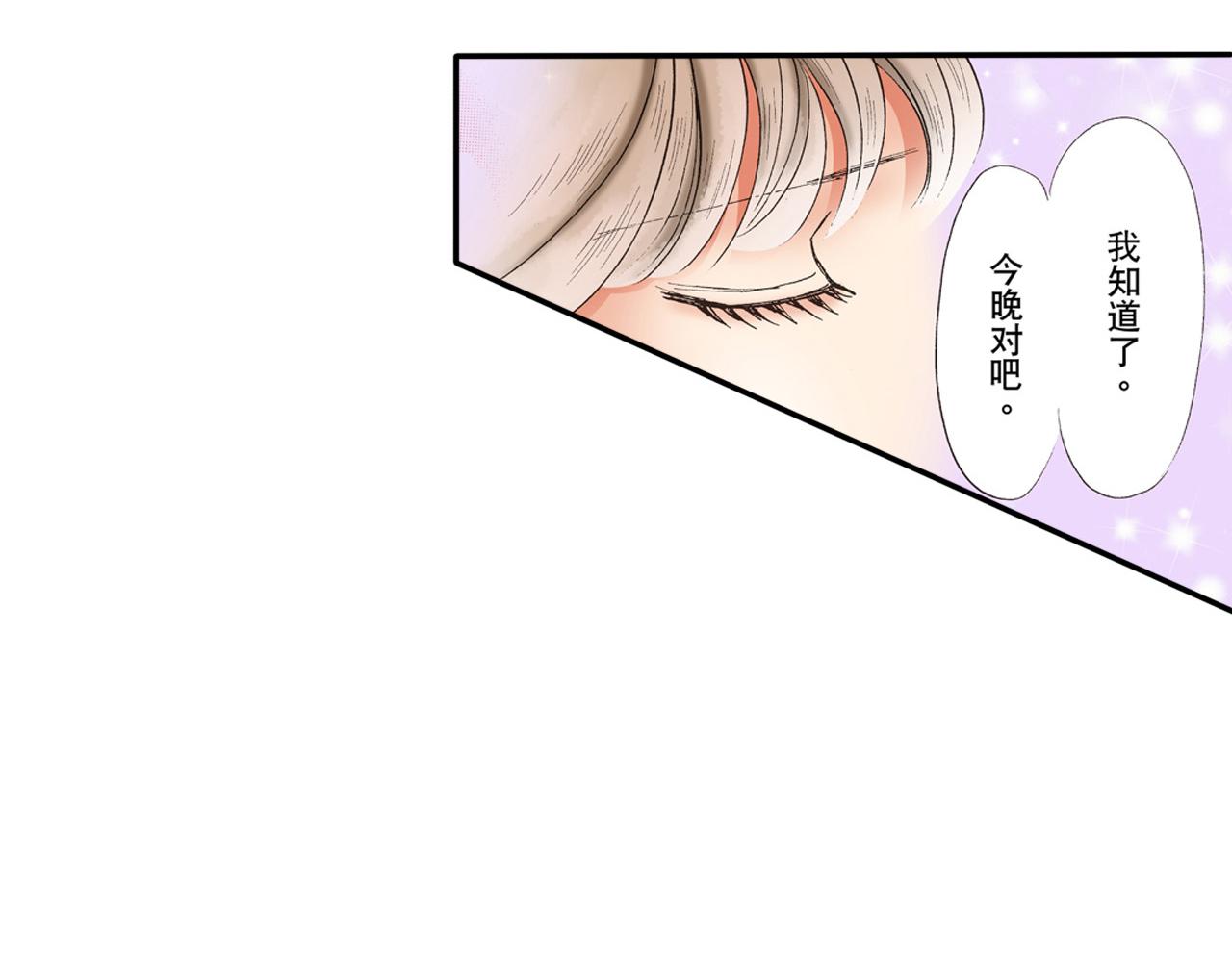 《替身百分百》第19话 第28页