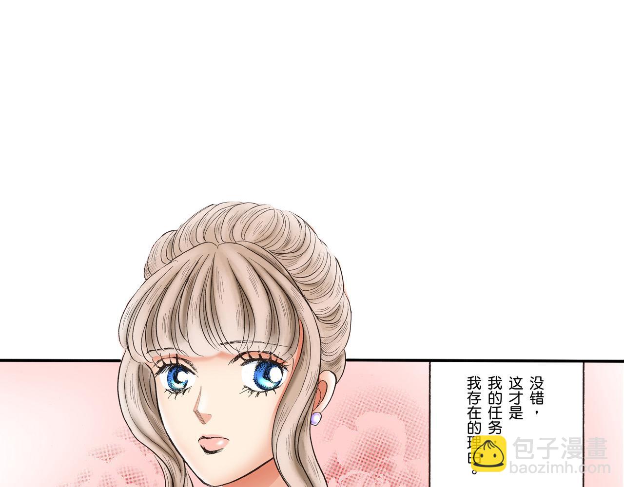 《替身百分百》第19话 第29页