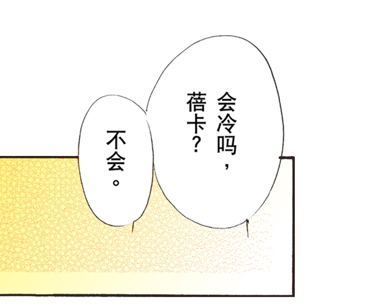 《替身百分百》第19话 第5页