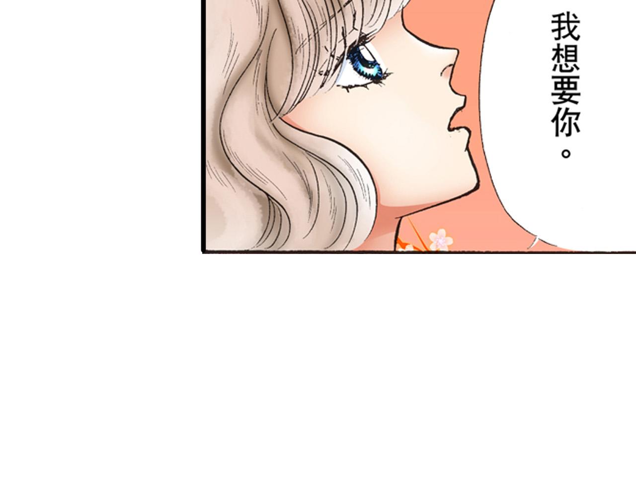 《替身百分百》第19话 第7页