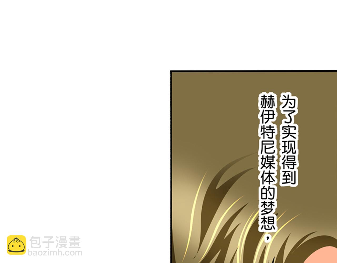 《替身百分百》第21话 第11页
