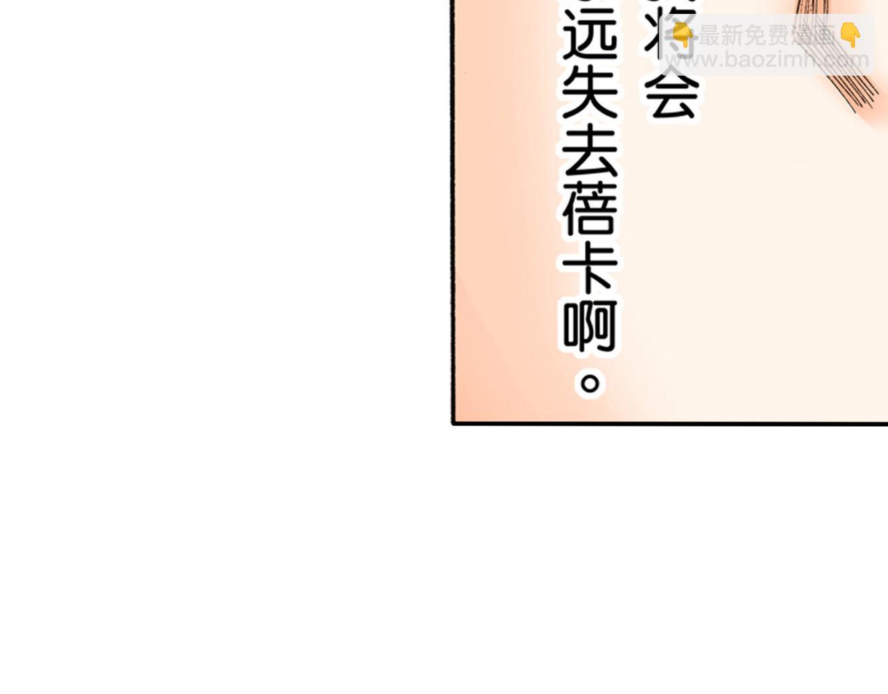 《替身百分百》第21话 第13页