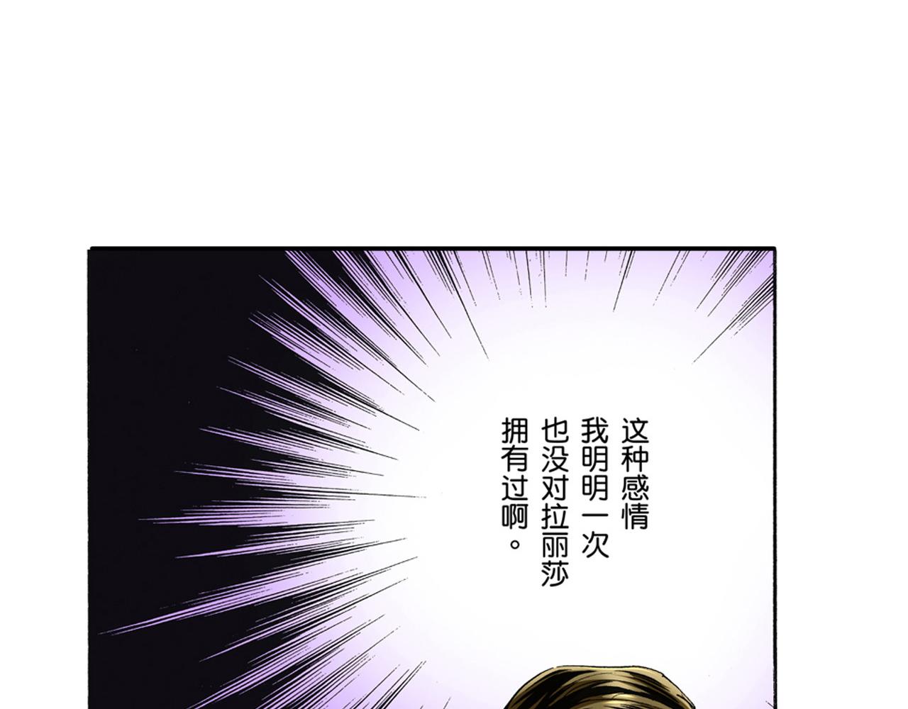 《替身百分百》第21话 第15页