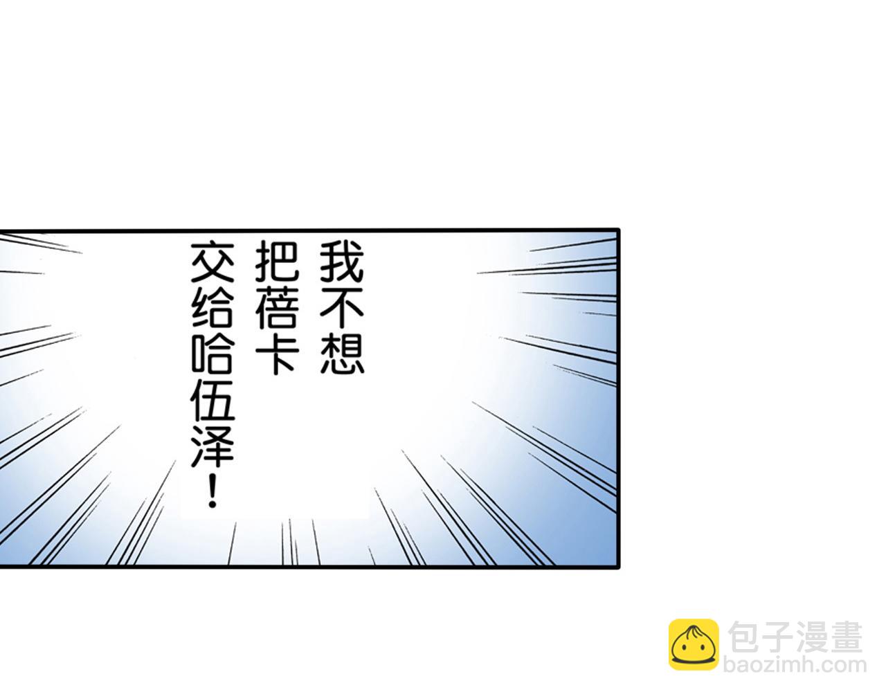 《替身百分百》第21话 第17页