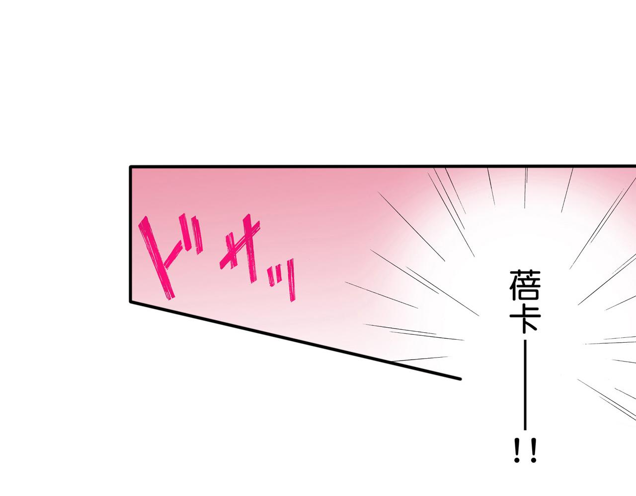 《替身百分百》第21话 第18页