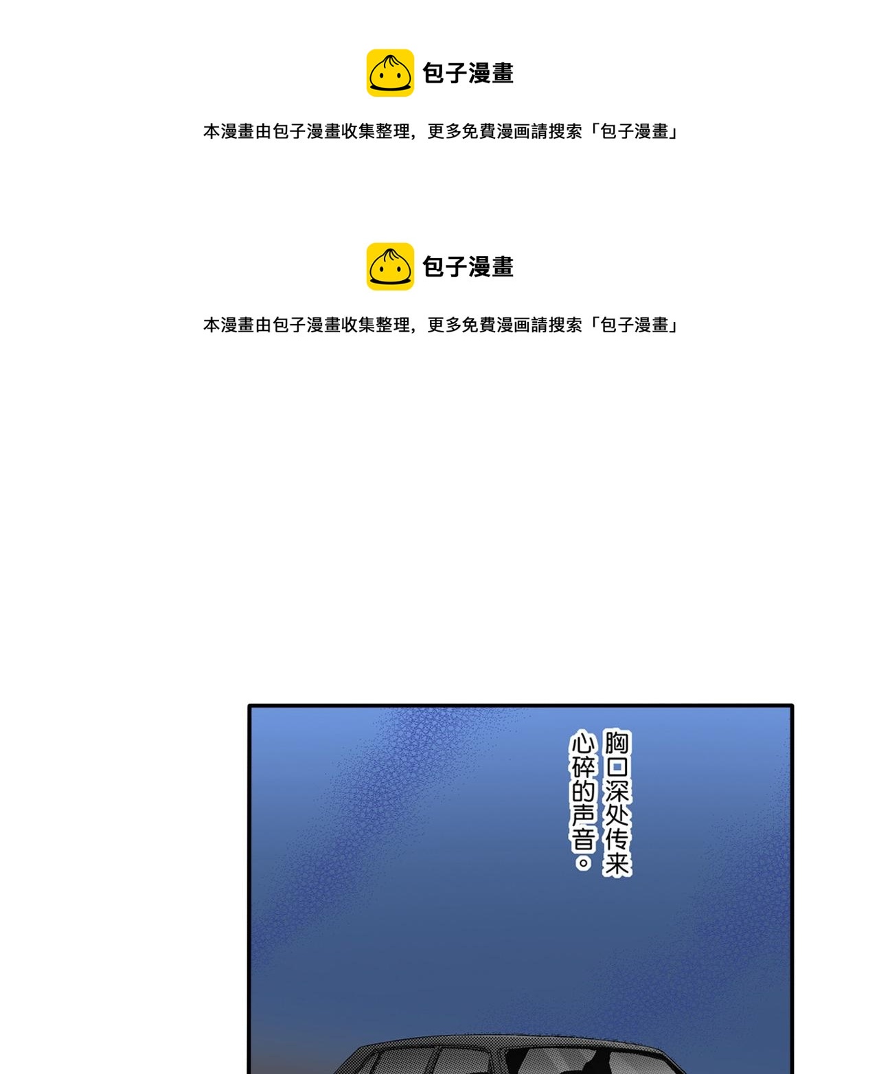《替身百分百》第21话 第1页