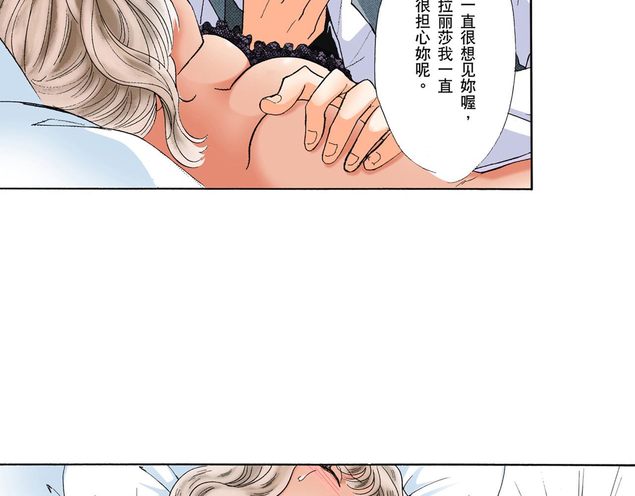 《替身百分百》第21话 第20页