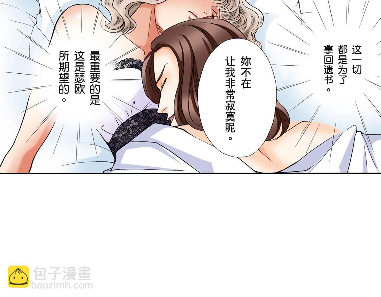 《替身百分百》第21话 第21页
