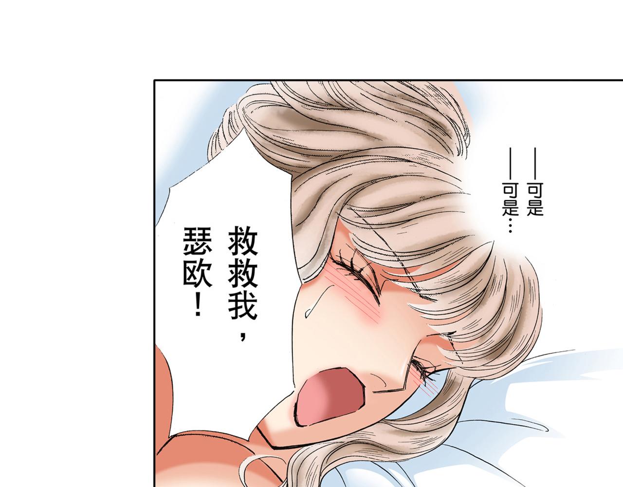 《替身百分百》第21话 第22页