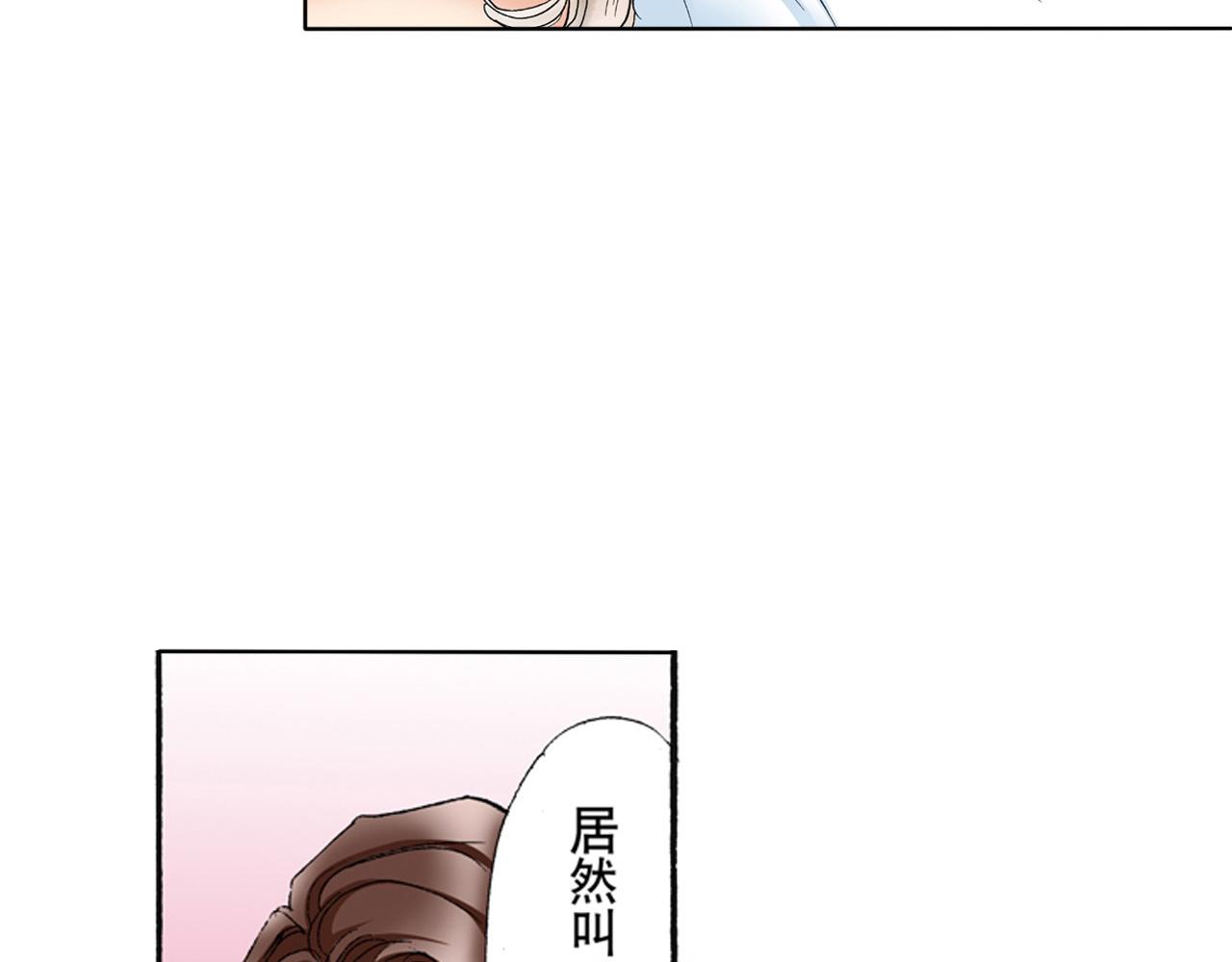《替身百分百》第21话 第23页