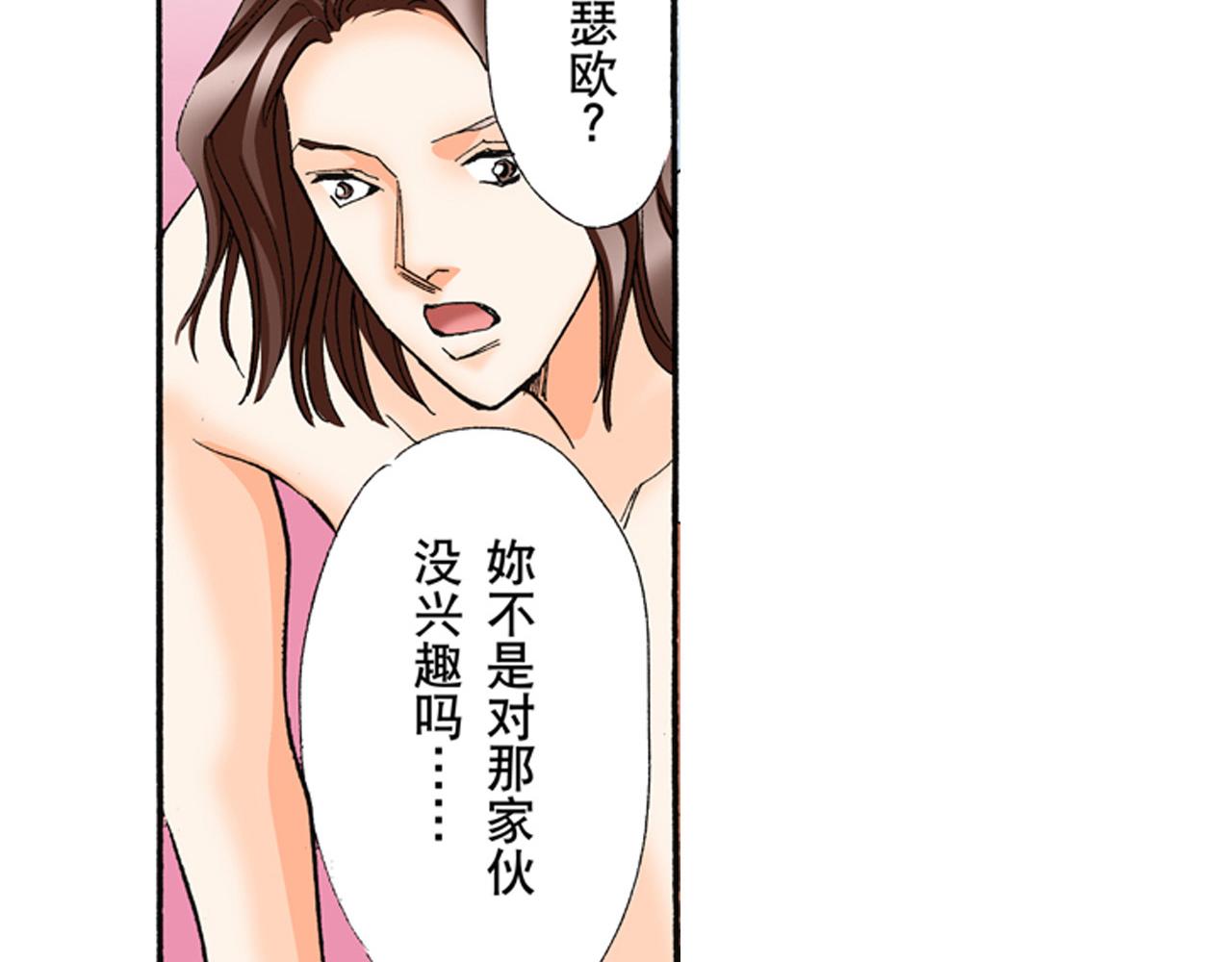 《替身百分百》第21话 第24页