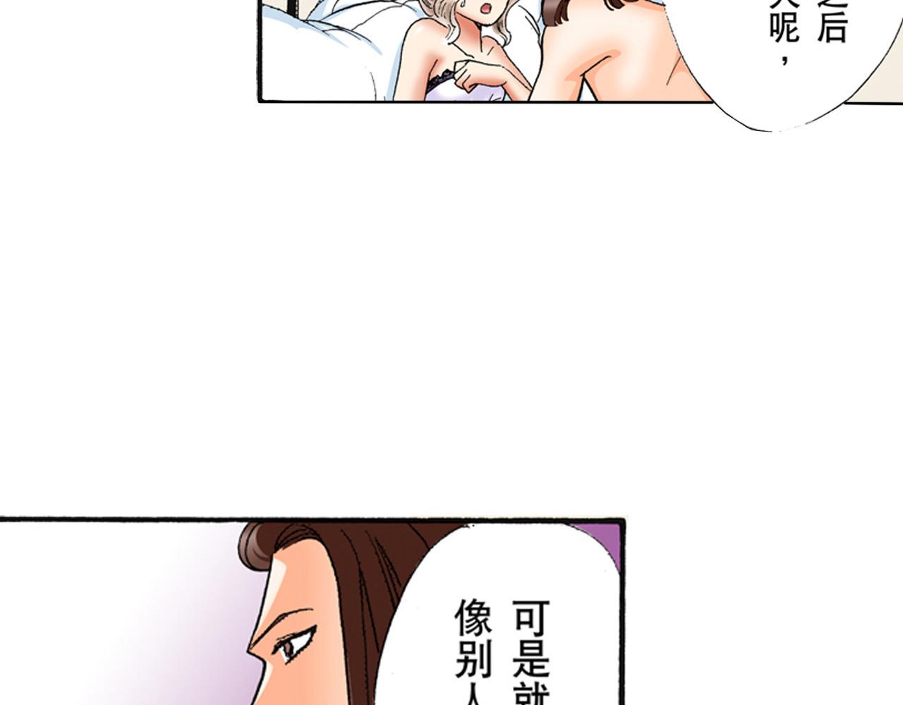 《替身百分百》第21话 第26页