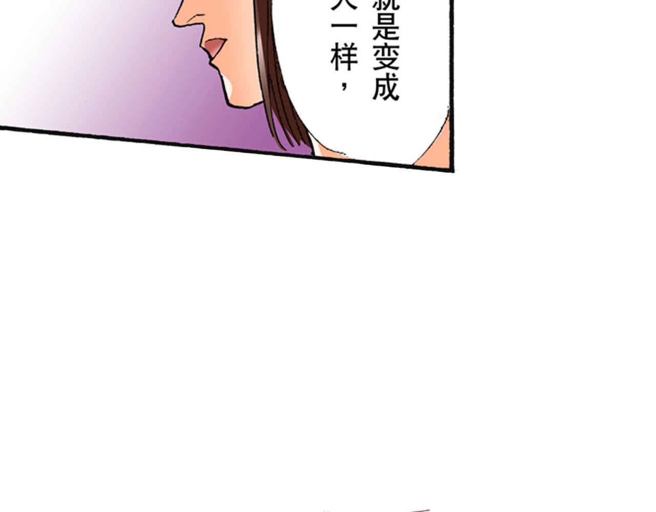 《替身百分百》第21话 第27页