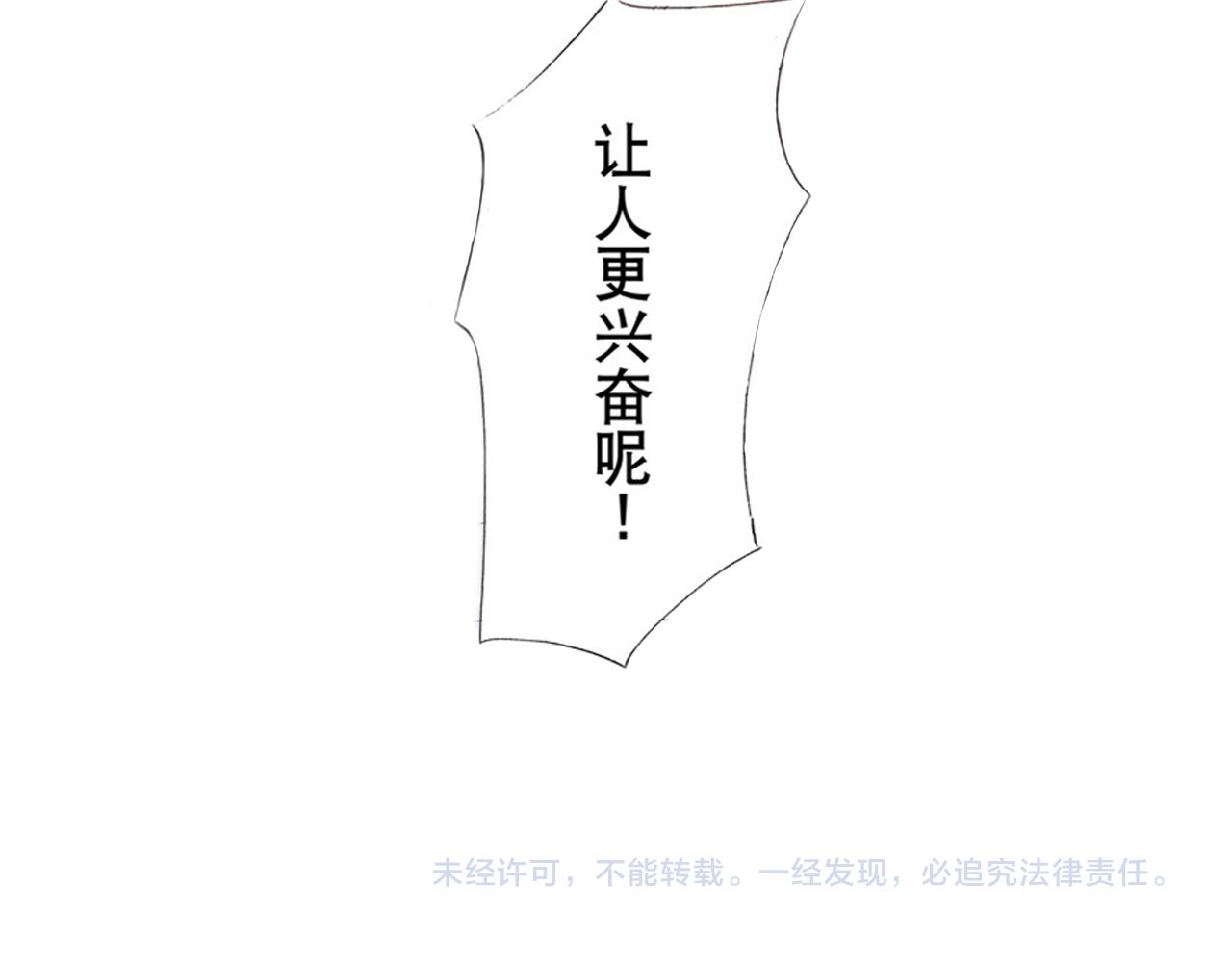 《替身百分百》第21话 第28页