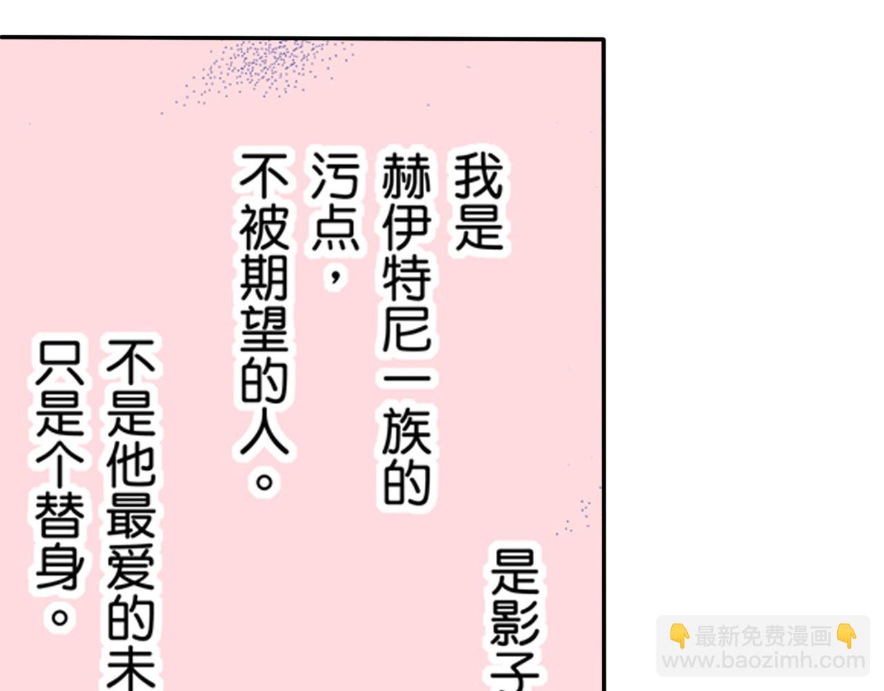 《替身百分百》第21话 第4页