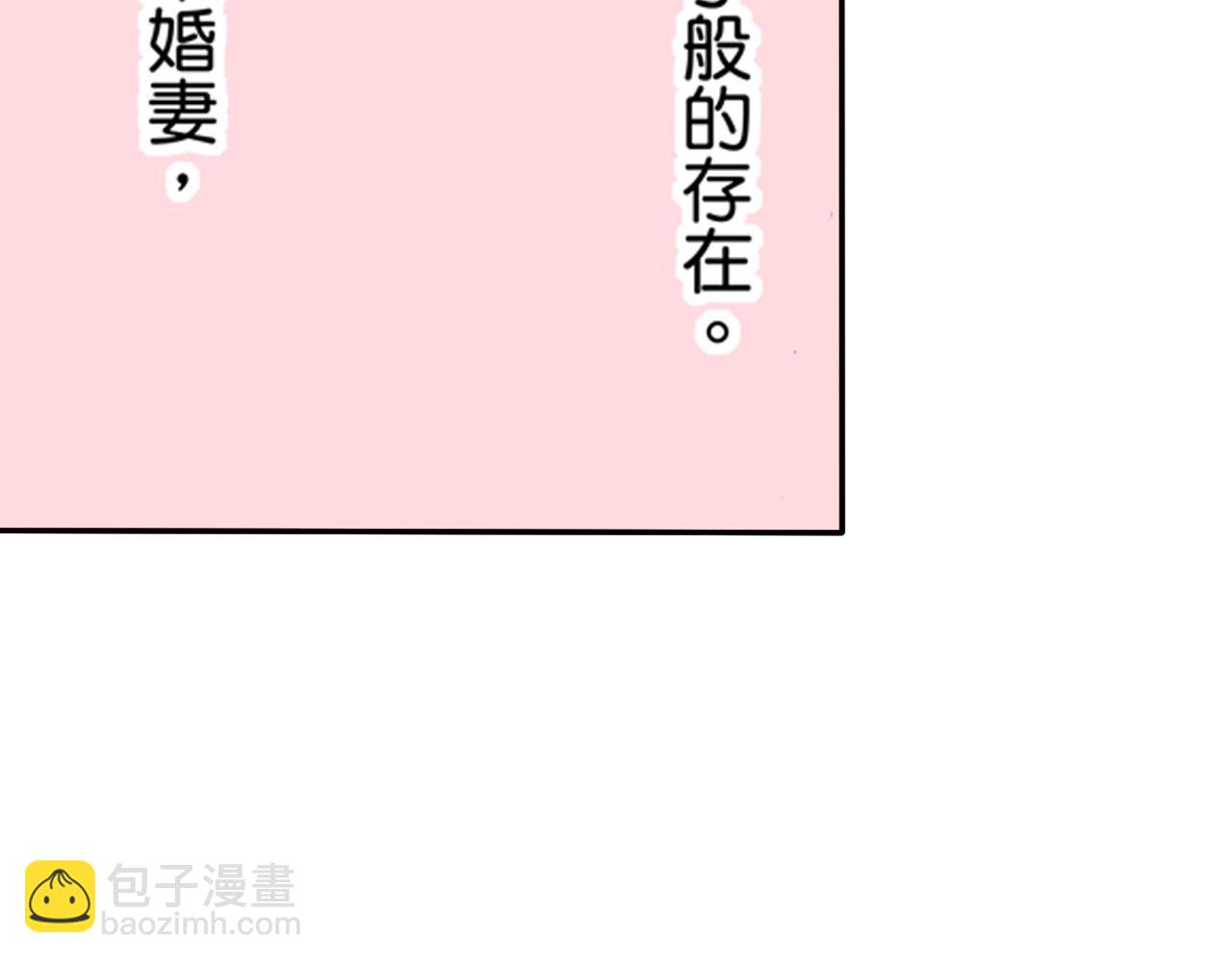 《替身百分百》第21话 第5页