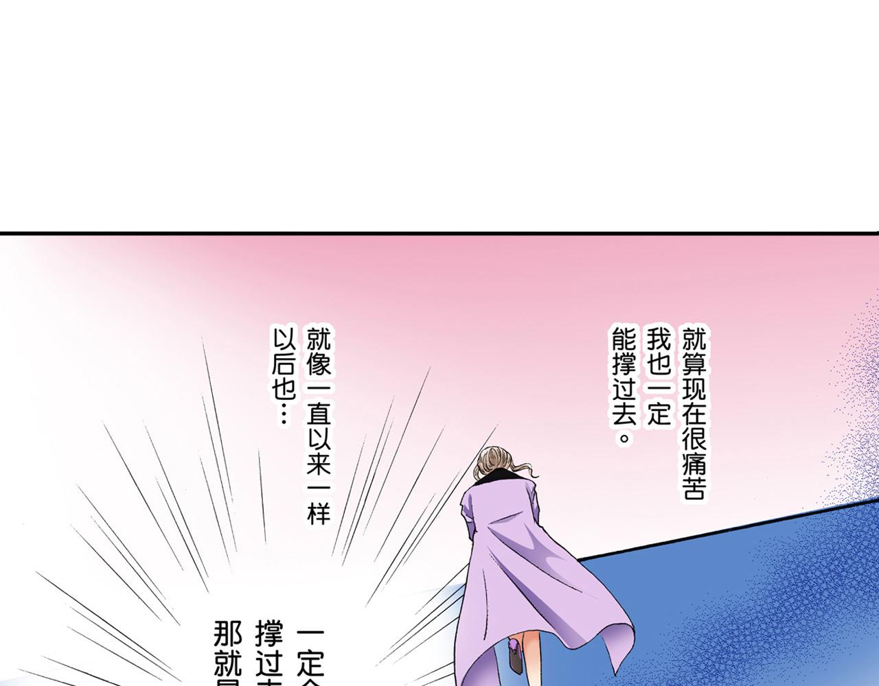 《替身百分百》第21话 第6页