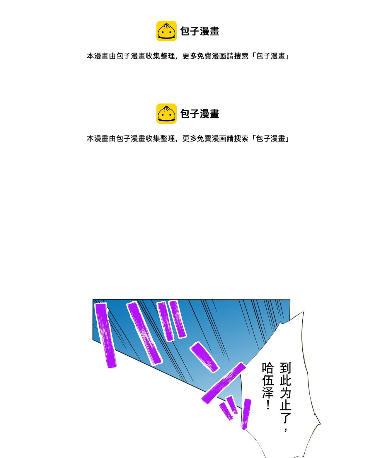 《替身百分百》第22话 第1页