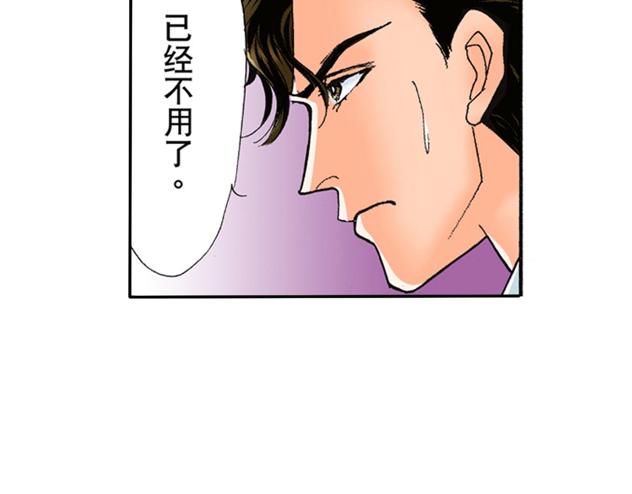 《替身百分百》第22话 第21页