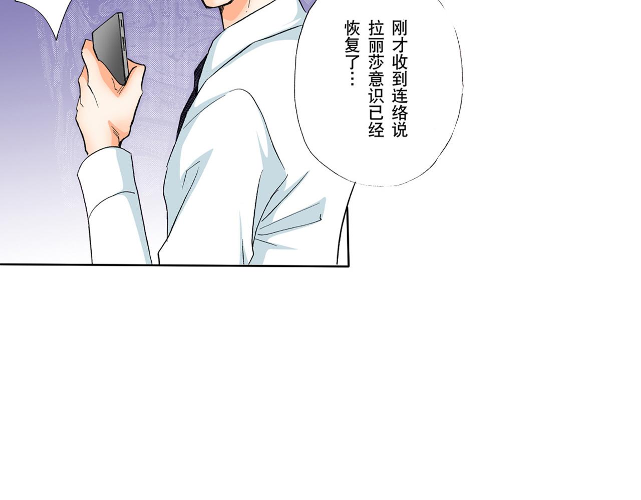 《替身百分百》第22话 第33页