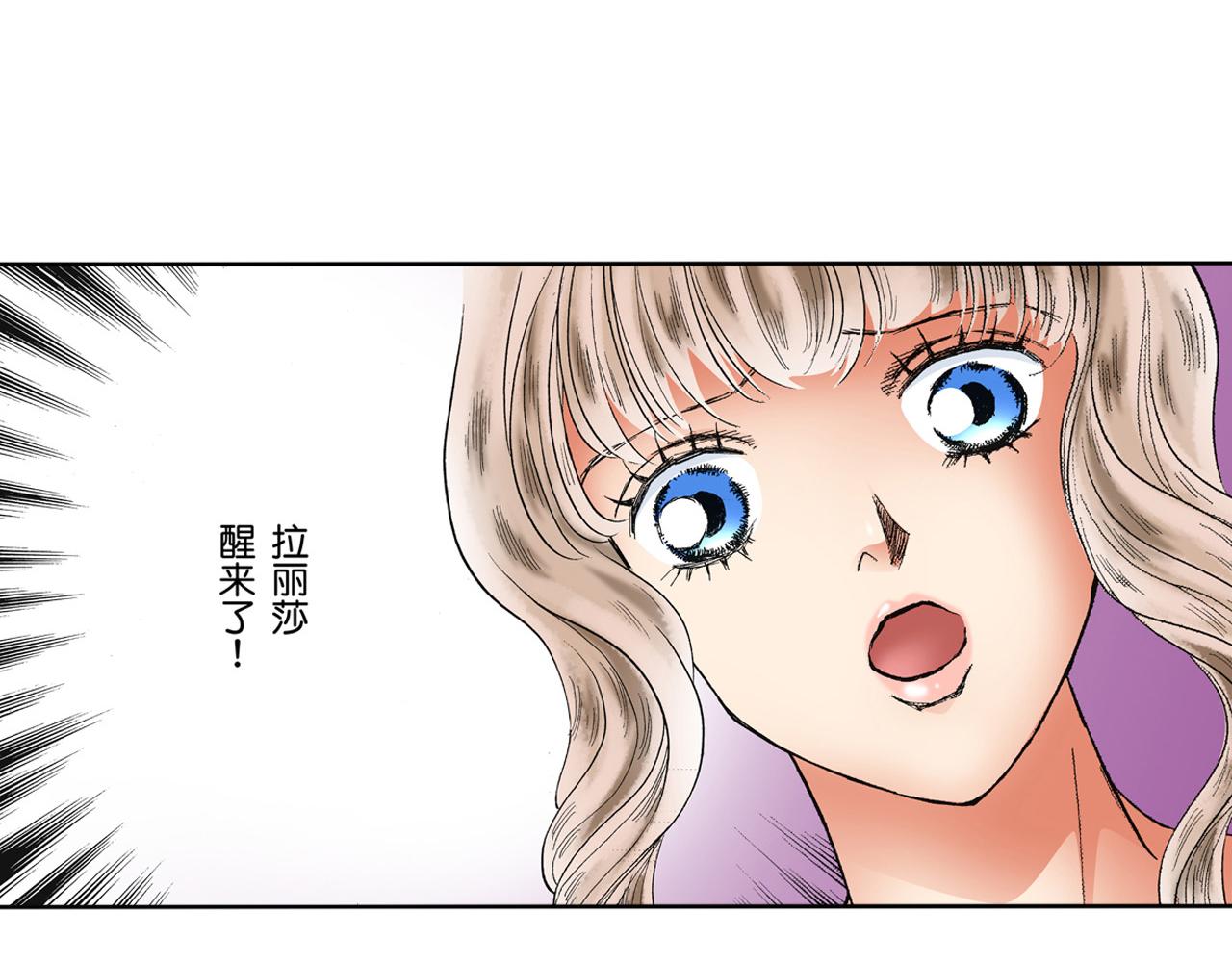 《替身百分百》第22话 第34页
