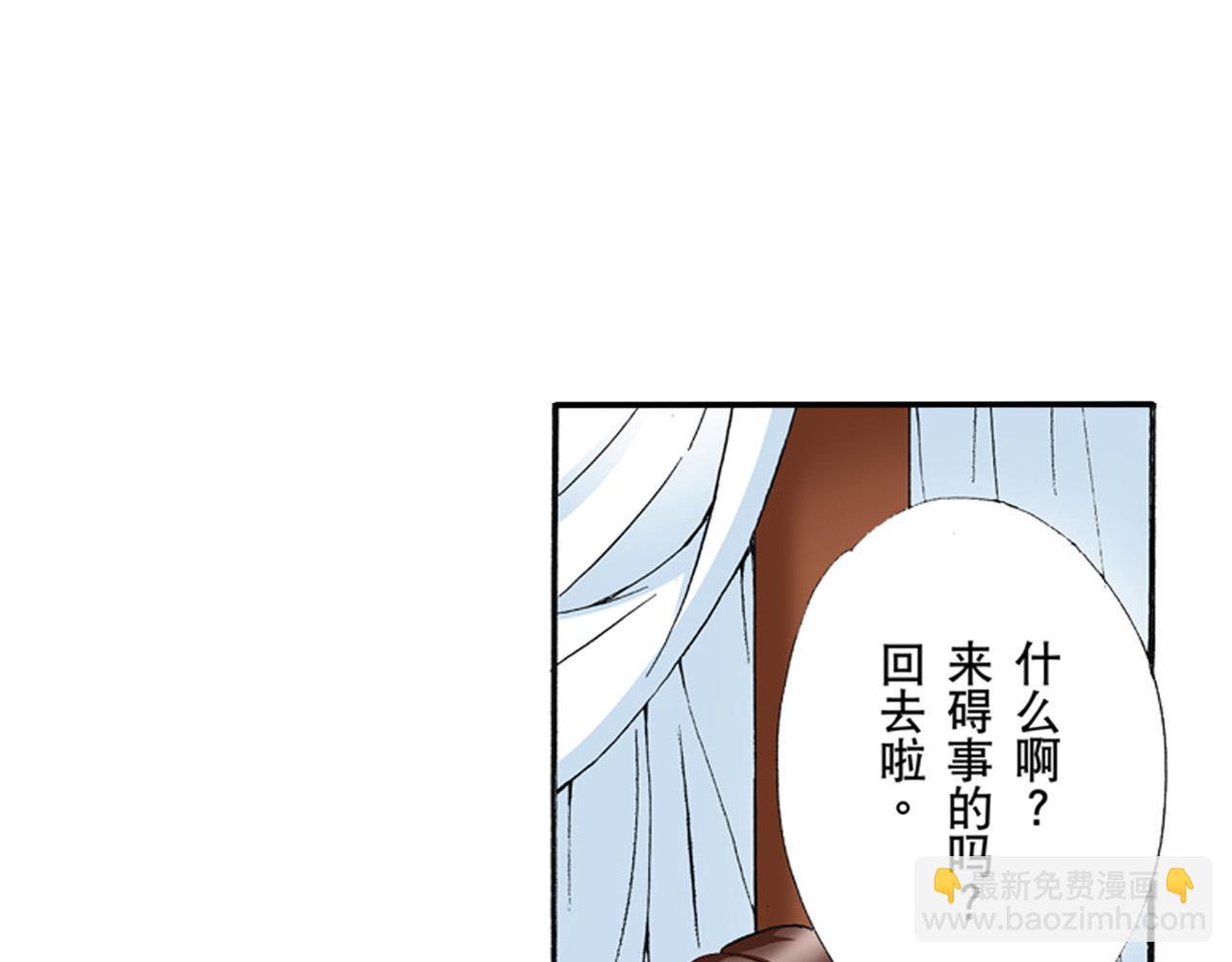 《替身百分百》第22话 第7页