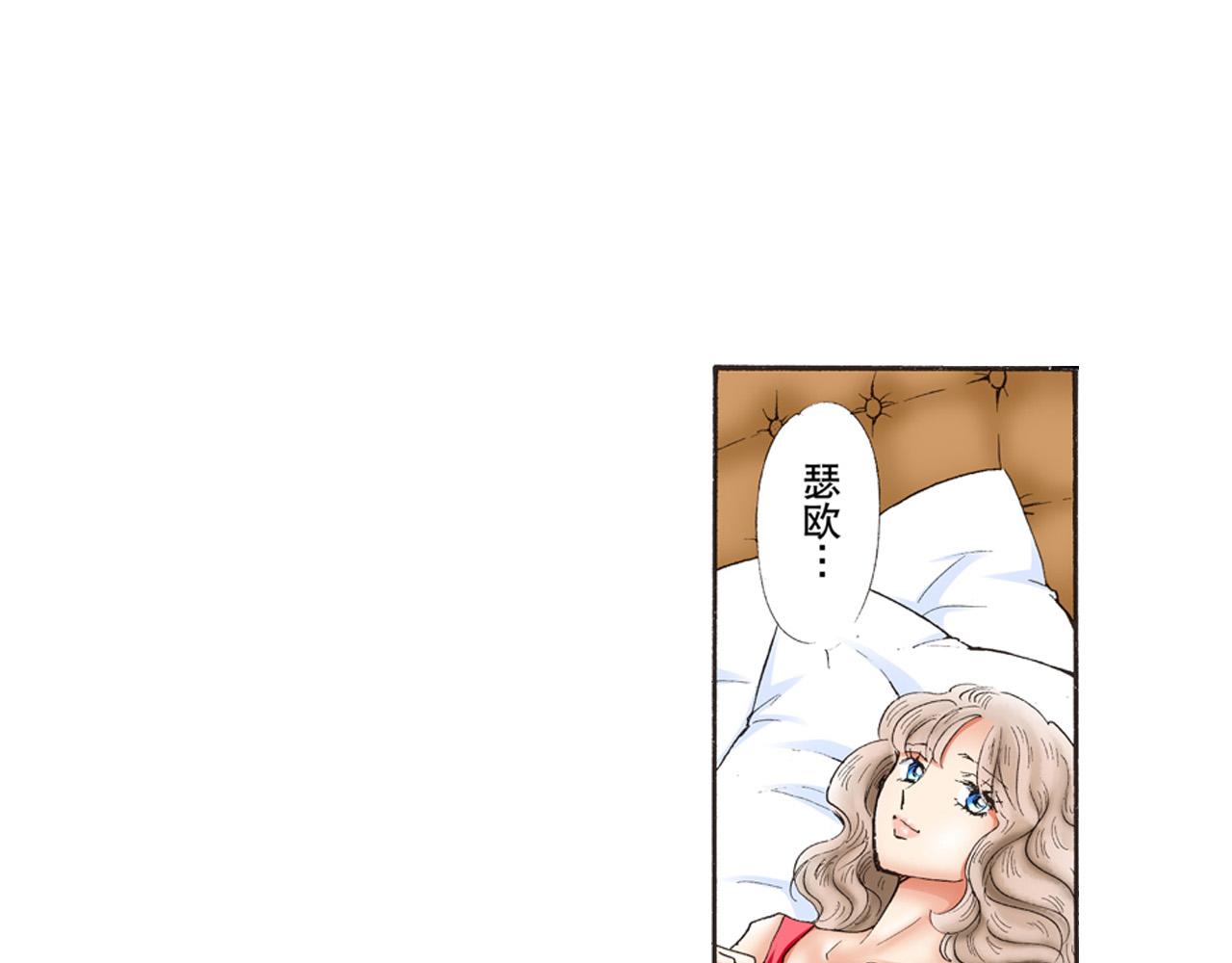 《替身百分百》第24话 第12页