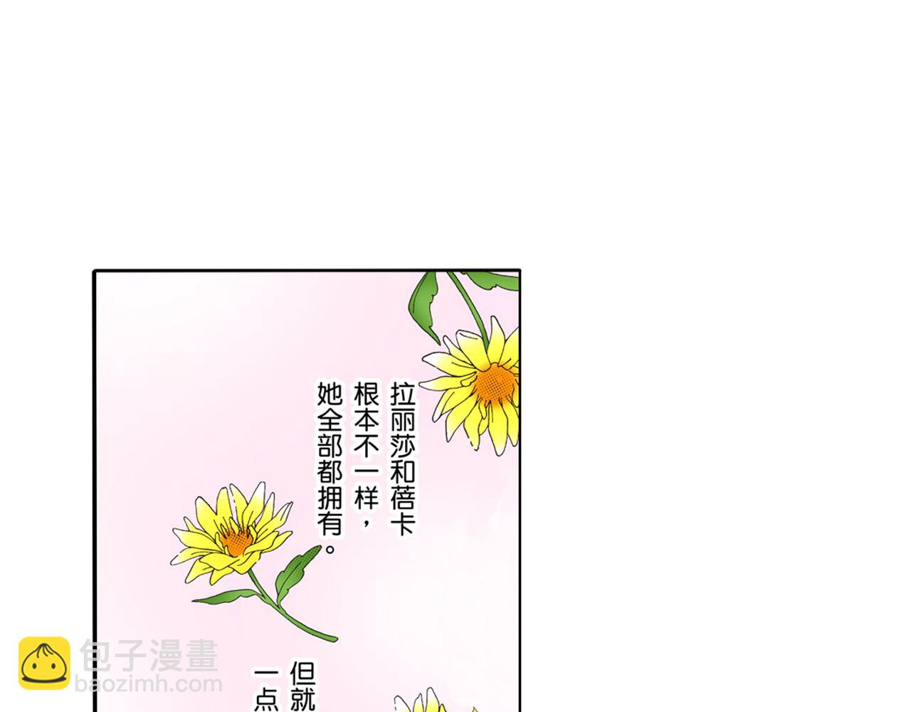 《替身百分百》第24话 第17页