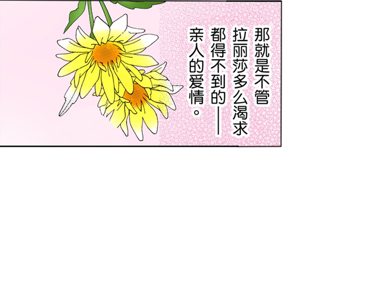 《替身百分百》第24话 第19页