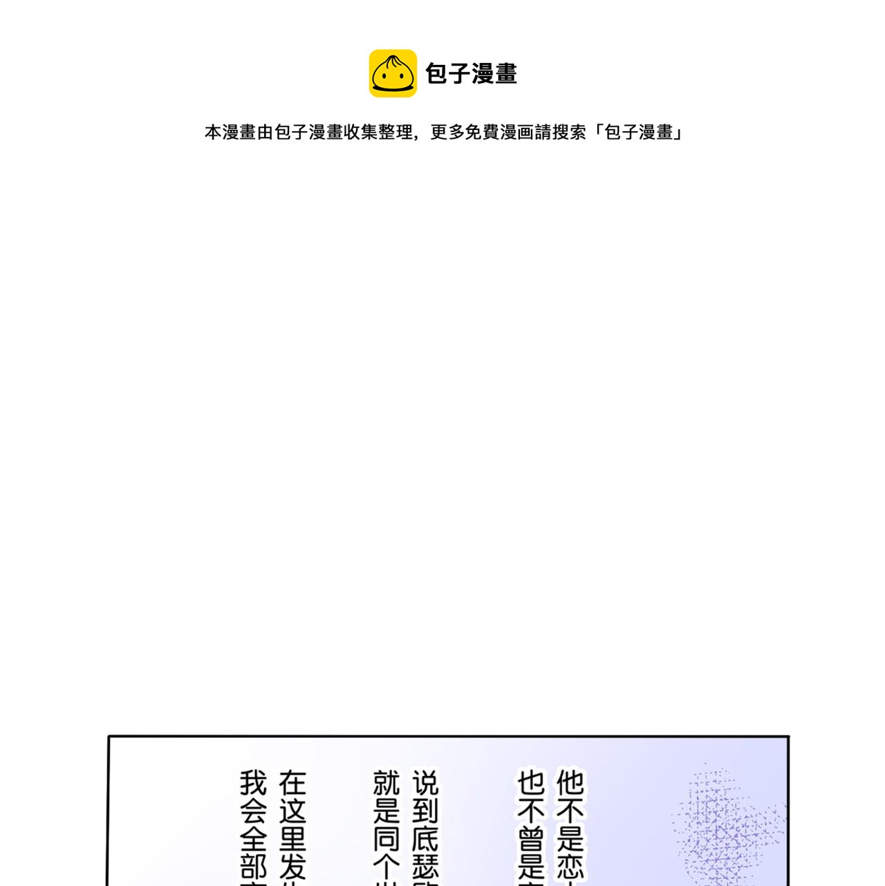 《替身百分百》第24话 第1页