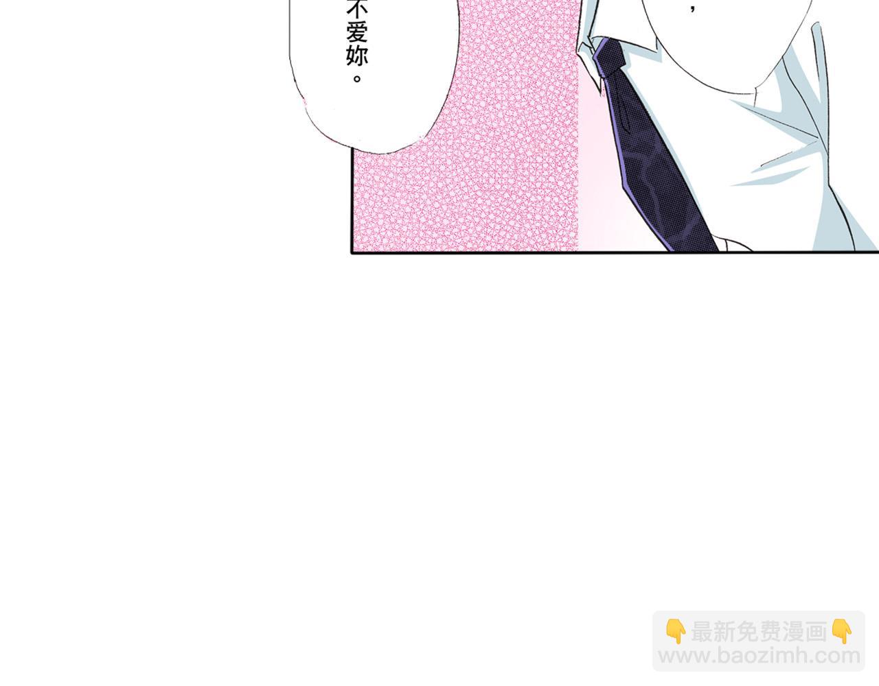 《替身百分百》第24话 第21页