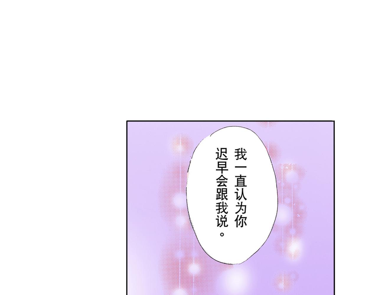 《替身百分百》第24话 第24页