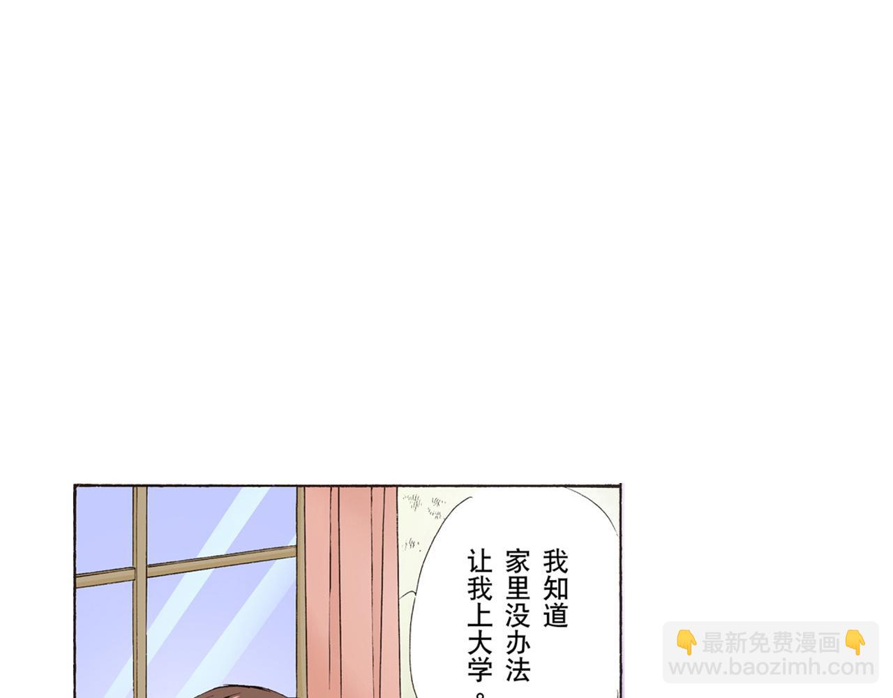 《替身百分百》第24话 第28页