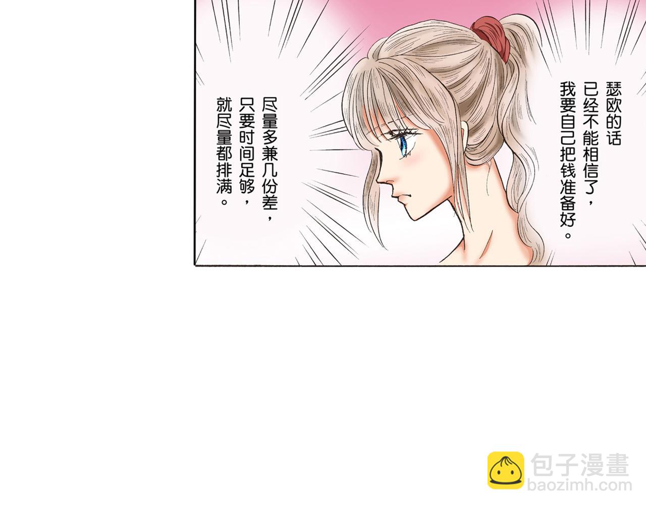 《替身百分百》第24话 第31页