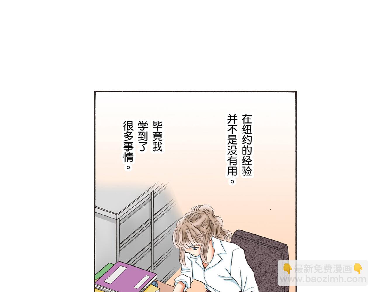《替身百分百》第24话 第32页