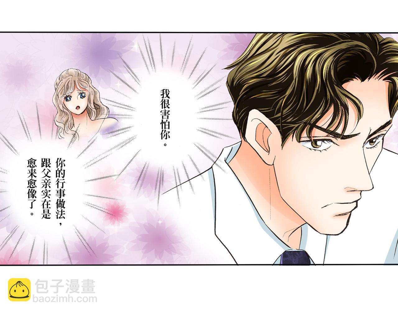 《替身百分百》第24话 第7页