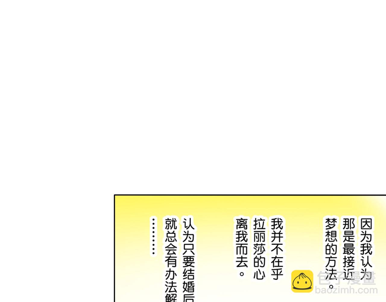 《替身百分百》第24话 第8页