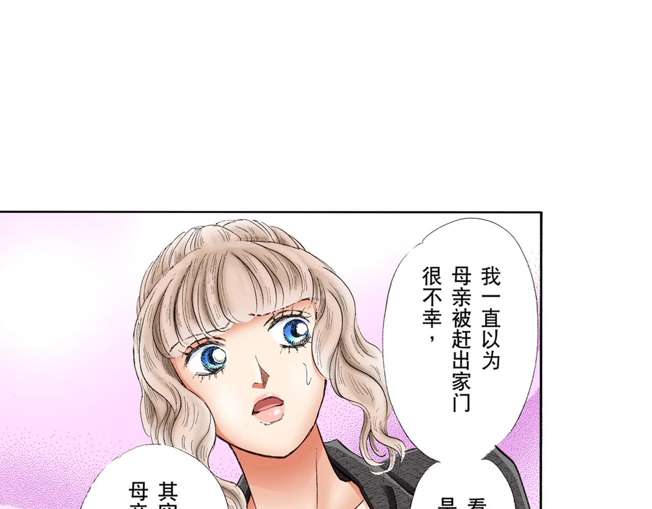 《替身百分百》第23话 第14页