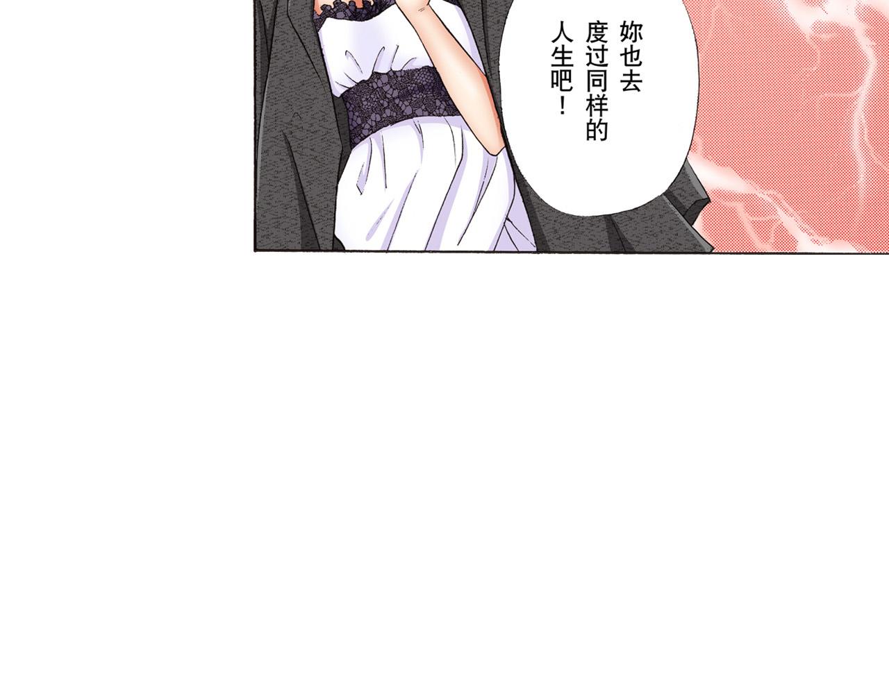 《替身百分百》第23话 第17页