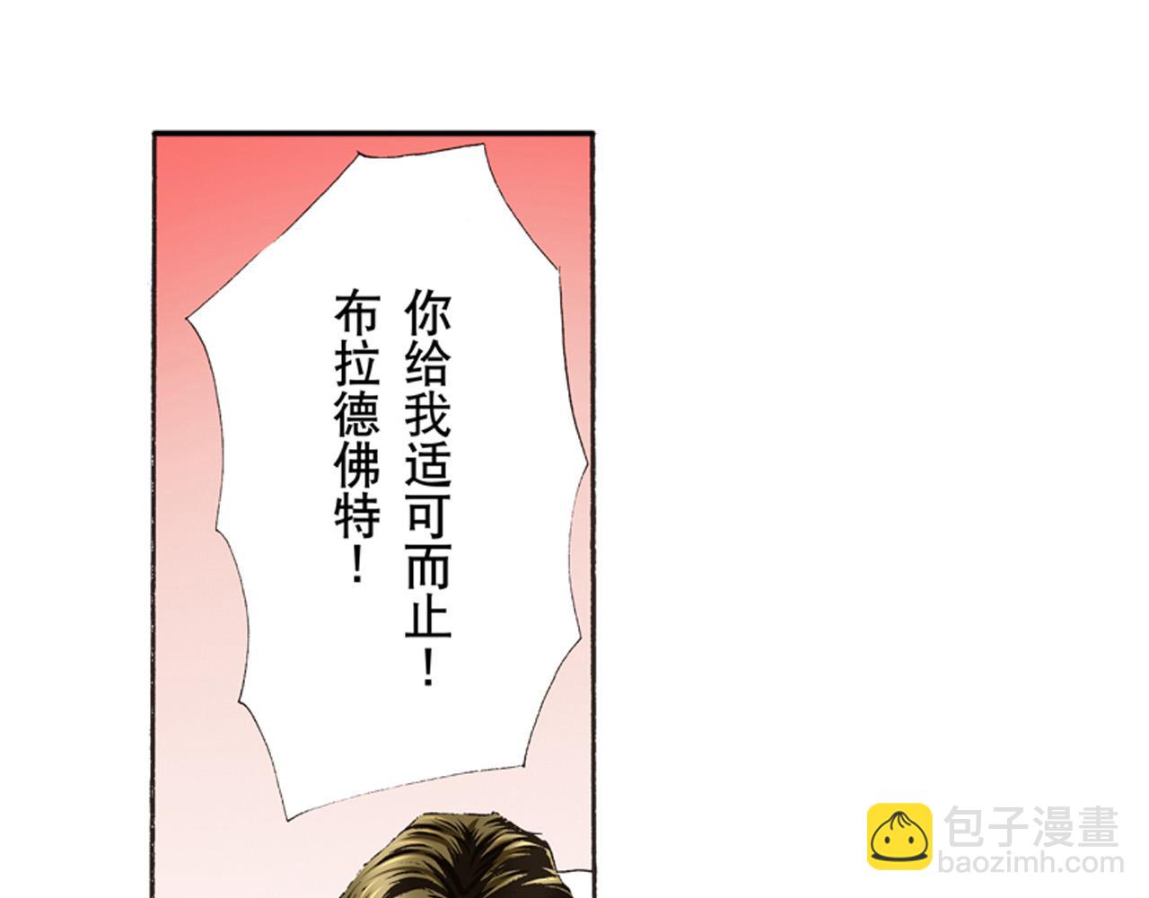 《替身百分百》第23话 第18页